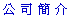 images/profile_a.gif (176 bytes)