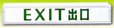 hkh_exit_a.gif (9741 bytes)