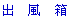 images/boot_a.gif (186 bytes)