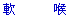 images/flex_a.gif (205 bytes)