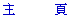 home_a.gif (144 bytes)