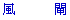 images/vcd_a.gif (188 bytes)