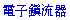 eb_a.gif (189 bytes)