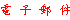 email_a.gif (693 bytes)