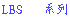 lbs_a.gif (186 bytes)