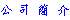 profile_a_a.gif (176 bytes)